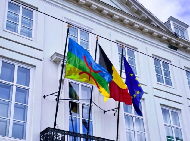 العلم الأمازيغي